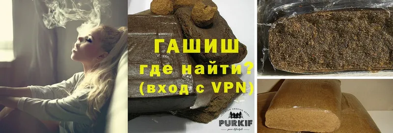 ГАШ hashish Нестеров