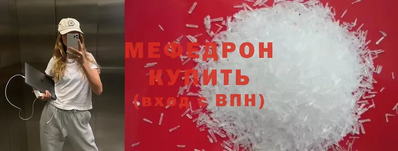 дарк нет какой сайт  Нестеров  Мефедрон mephedrone  где купить  